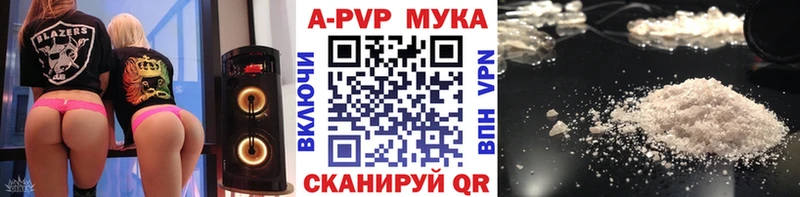 Альфа ПВП кристаллы  Купить  Новоржев 