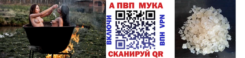 Альфа ПВП Crystall Новоржев