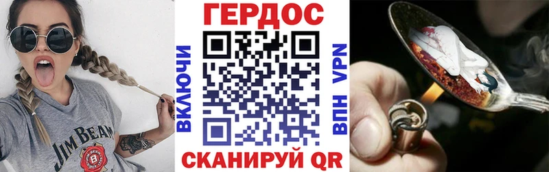 Героин Heroin  Купить  Новоржев 