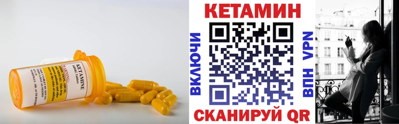 КЕТАМИН VHQ  Купить  Новоржев 