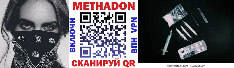 МЕТАДОН VHQ Купить Новоржев